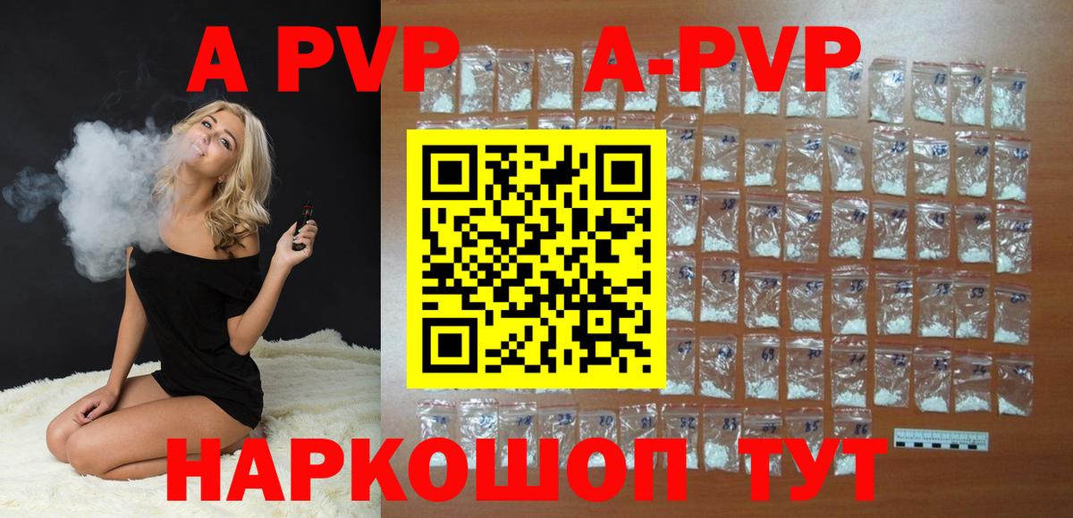 Волгоград  Alfa_PVP Соль  Alpha PVP  А ПВП мука  Вход с VPN 
