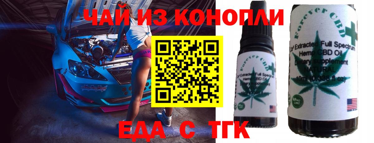 Cannafood конопля Волгоград