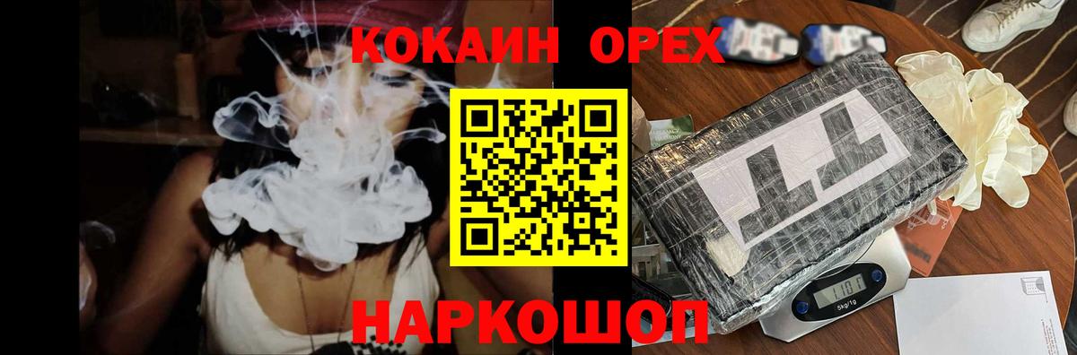 Кокаин 98% Волгоград