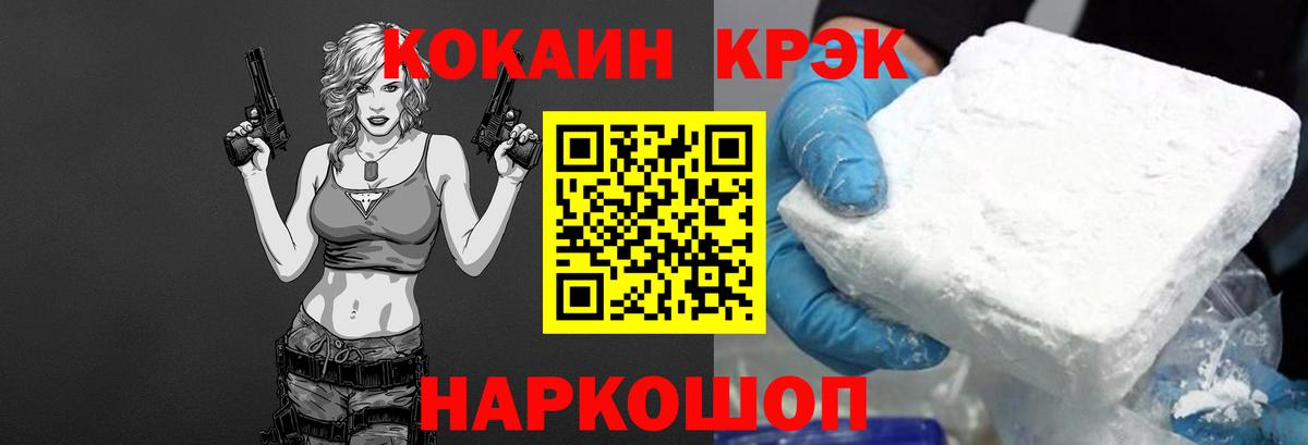 Кокаин  Кокаин Перу  Вход с VPN  Cocaine Боливия  Волгоград 