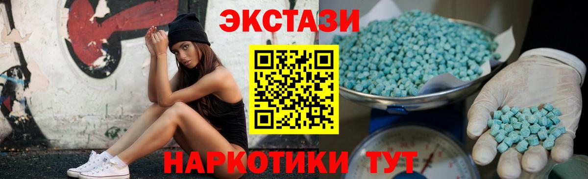 Ecstasy 250 мг  Вход с VPN  Экстази 250 мг  Волгоград 