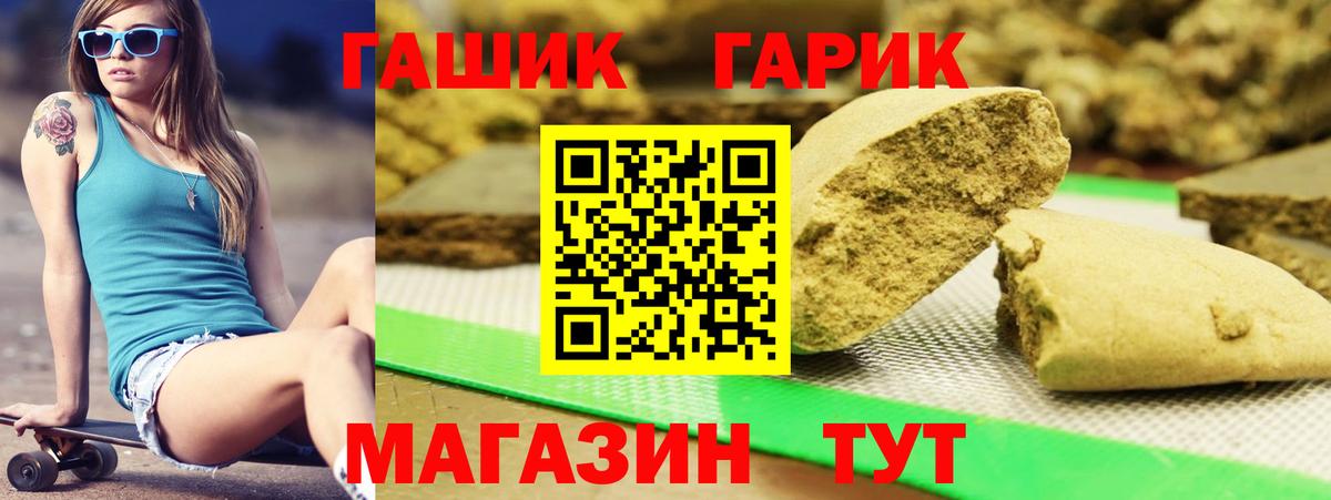 ГАШ ice o lator  Гашиш гарик  Волгоград  Вход с VPN 