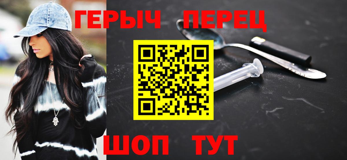 Героин VHQ  ГЕРОИН  Волгоград  Вход с VPN 