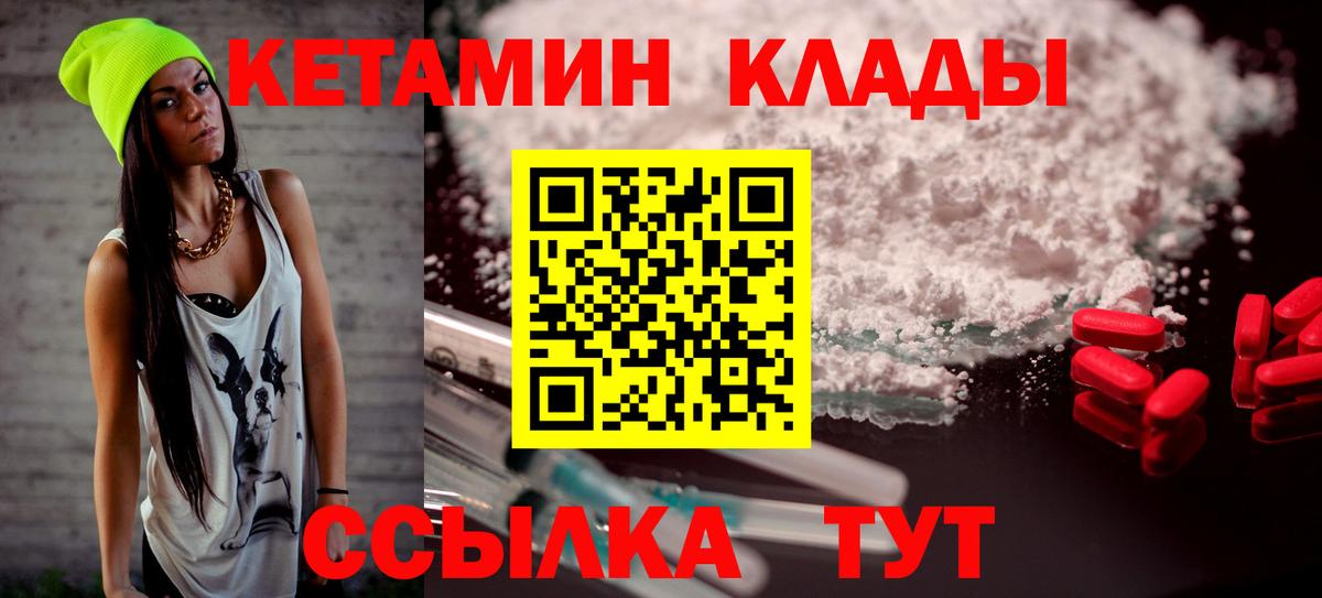 Волгоград  КЕТАМИН ketamine  Кетамин VHQ  Вход с VPN 