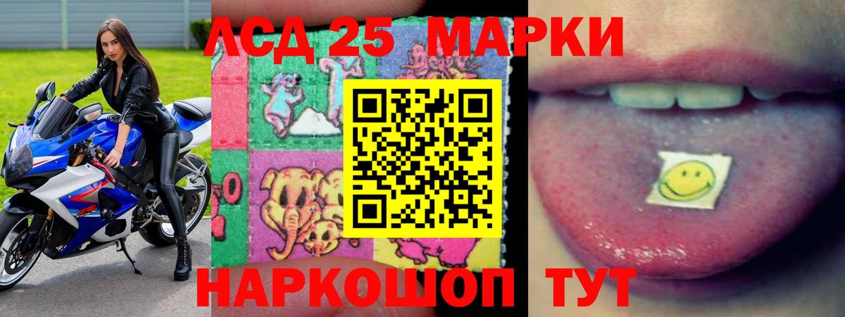 LSD-25 экстази ecstasy Волгоград