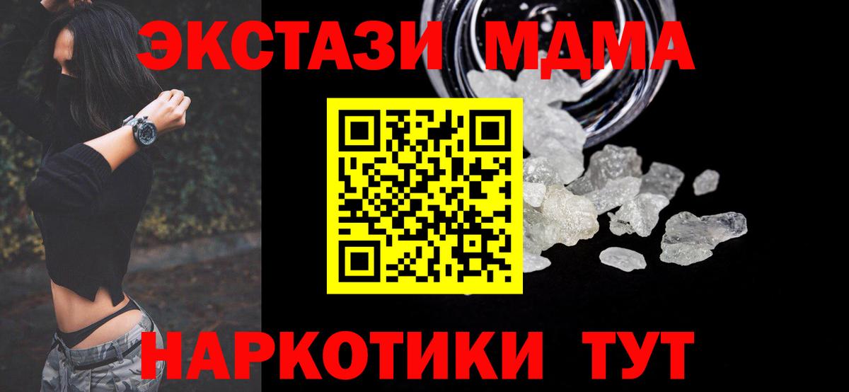 Волгоград  MDMA молли  МДМА VHQ  Вход с VPN 