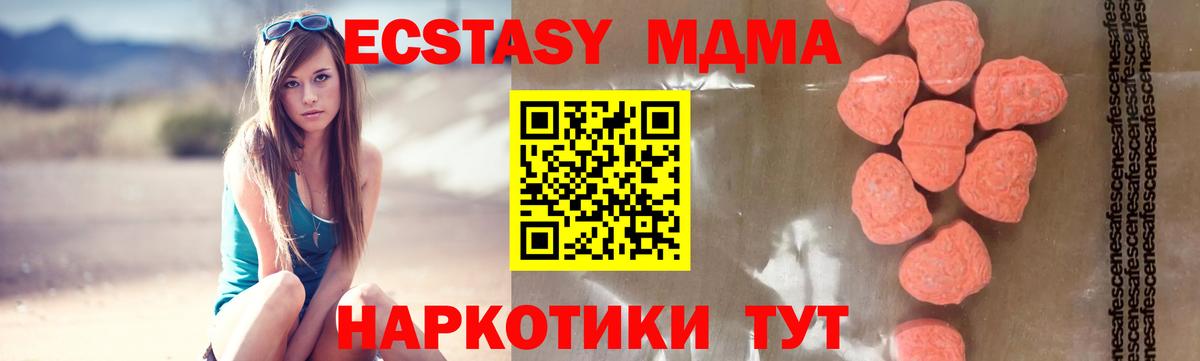 МДМА молли Волгоград