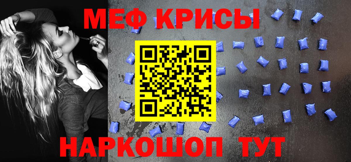 Меф Волгоград