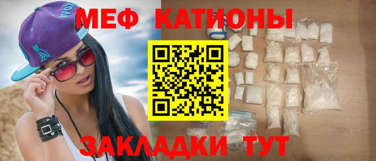 Мефедрон  Мефедрон мука  Меф  Вход с VPN  Волгоград  МЕФ VHQ 