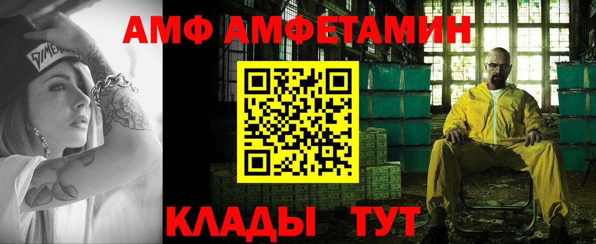 Первитин мет  Первитин мет  Вход с VPN  Волгоград 