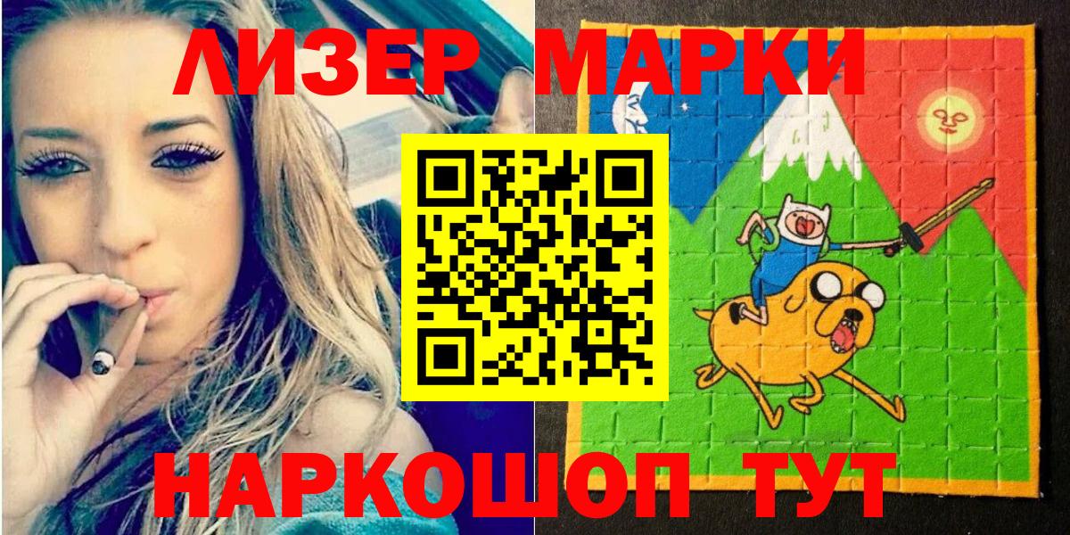 Волгоград  где продают наркотики  Марки N-bome  Вход с VPN  Марки NBOMe 1500мкг 
