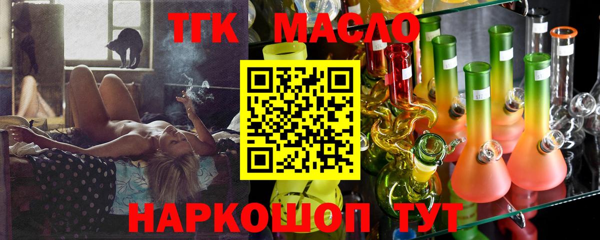 ТГК Wax  купить наркотик  Волгоград  Вход с VPN  ТГК вейп с тгк 